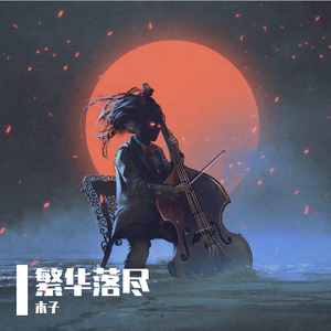 国产大片内射1区2区
